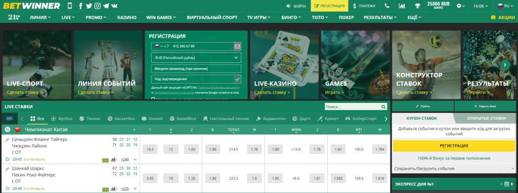 Devenir un Partenaire Betwinner Avantages et Opportunités Devenir un Partenaire Betwinner Avantages et Opportunités